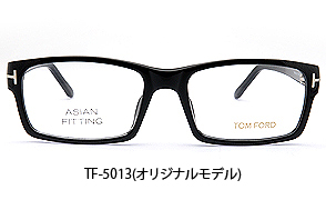 新光堂｜トムフォード・日本限定商品としてリリースされたTF-5013F