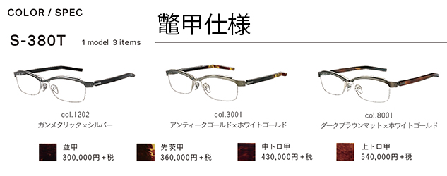 新光堂｜999.9フォーナインズ「 New Collection 2019-2020」より